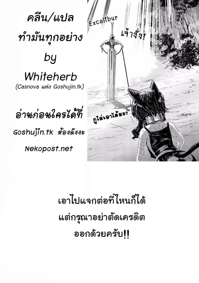 Tensei Shitara Ken deshita 1-แมวดำไร้นาม
