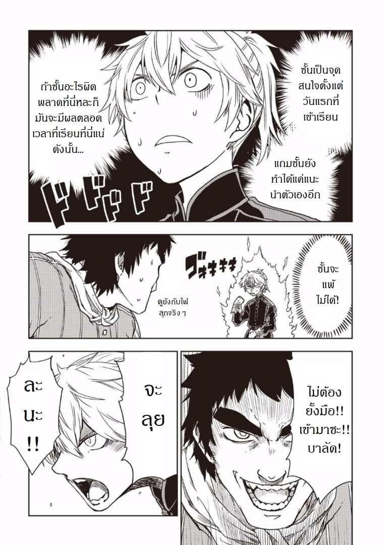 Isekai Tensei Soudouki 12-12