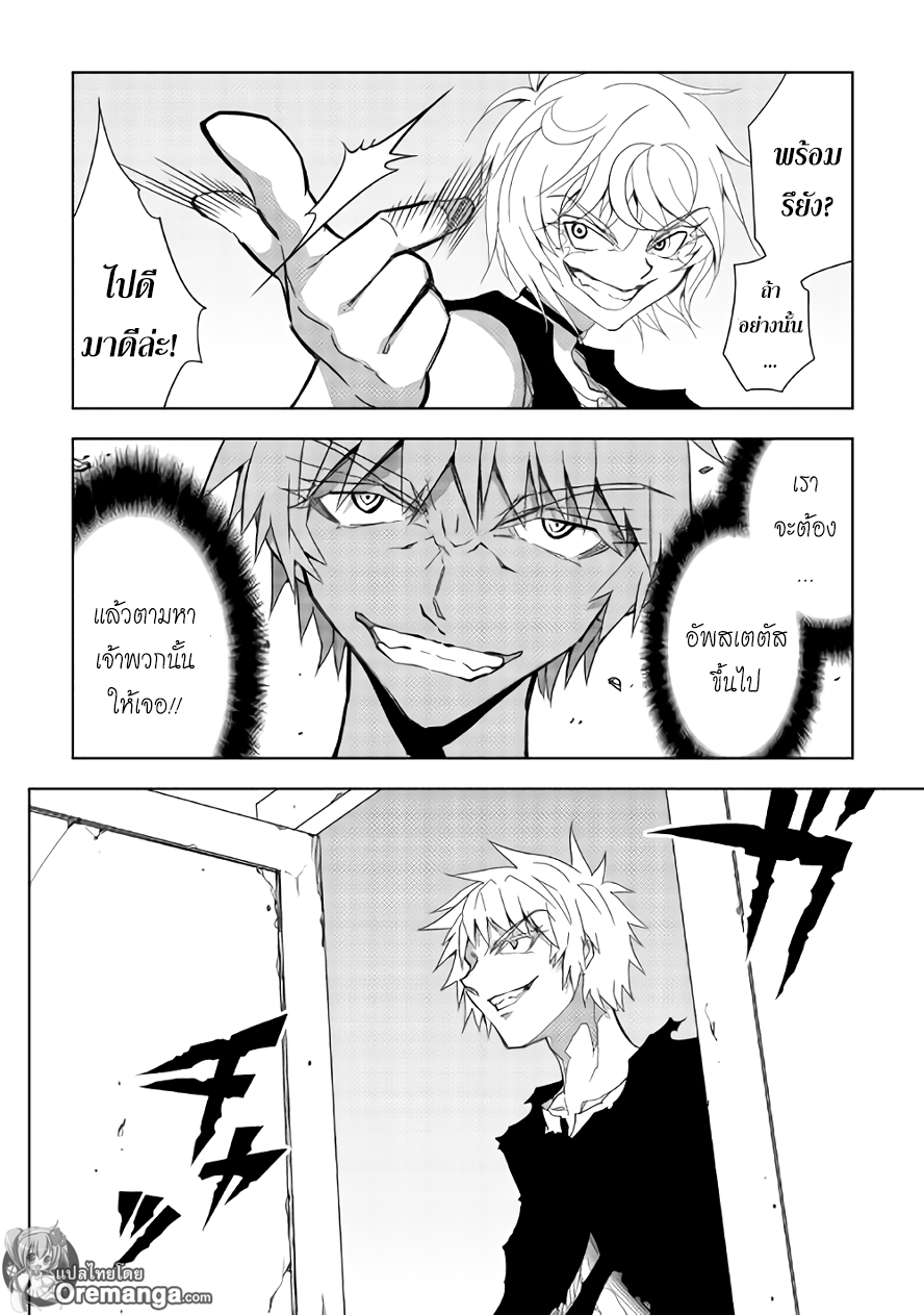 Dungeon Seeker 14-14