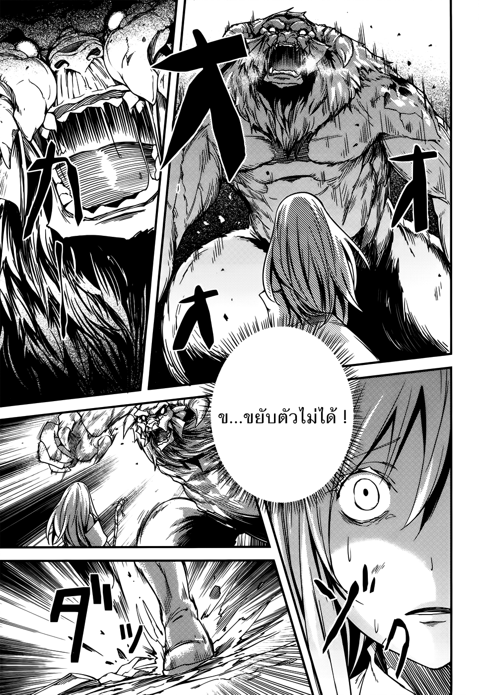 LV999 no Murabito 8-หายนะที่กำลังคืบคลานเข้ามา