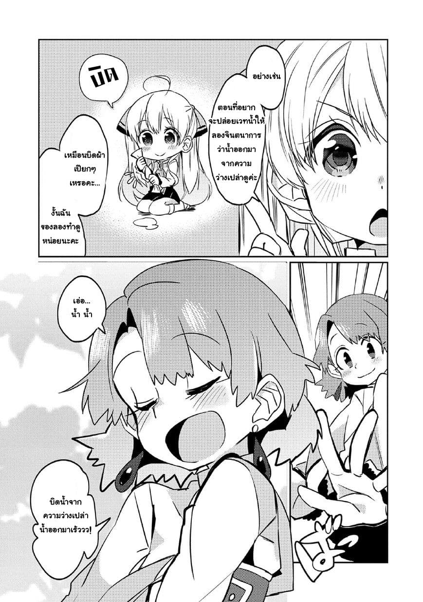 Watashi, Nouryoku wa Heikinchi de tte Itta yo ne! 5-ความลับของเวทมนตร์