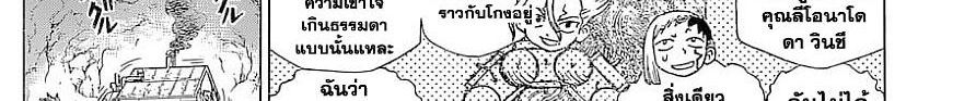 Dr.Stone 119-Science Soldiers