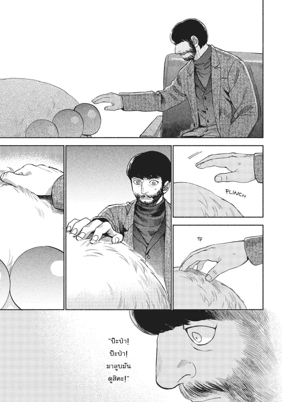Owari Nochi, Asanagi Kurashi 10-10