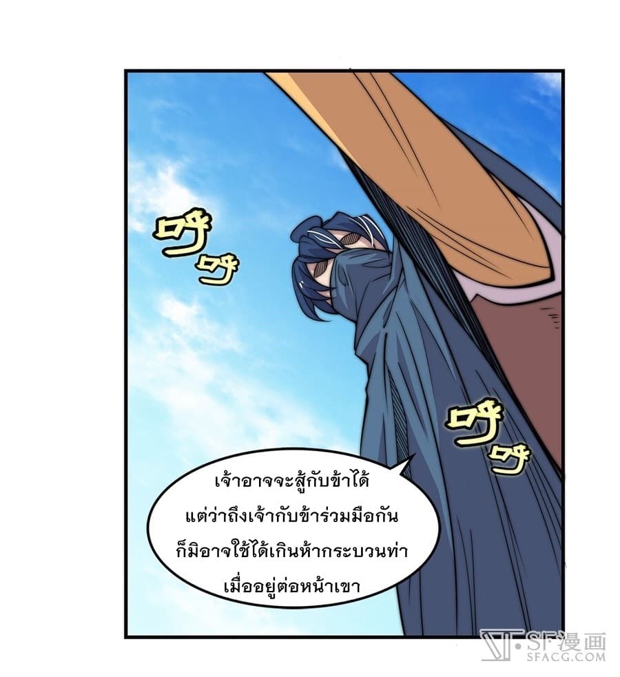 The Master of Martial Arts Retired Life ชีวิตหลังปลดเกษียณของปรมาจารย์แห่งศิลปะการต่อสู้ 54-54