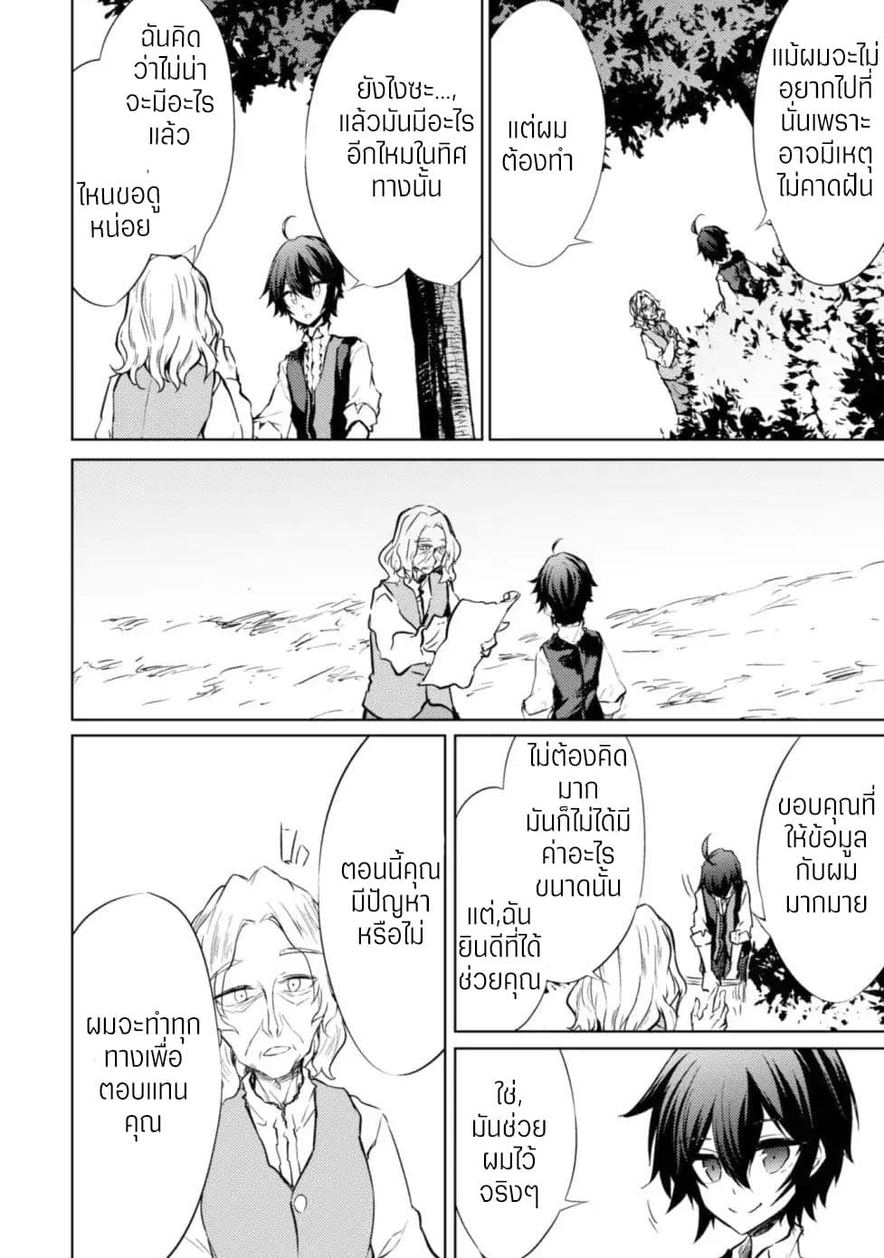 Moto Saikyou no Kenshi wa, Isekai Mahou ni Akogareru 10-10