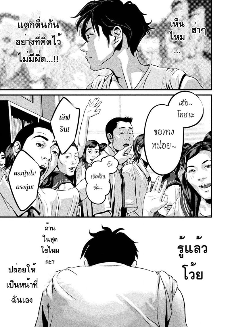 Homeroom 4-LOVE SHOWER