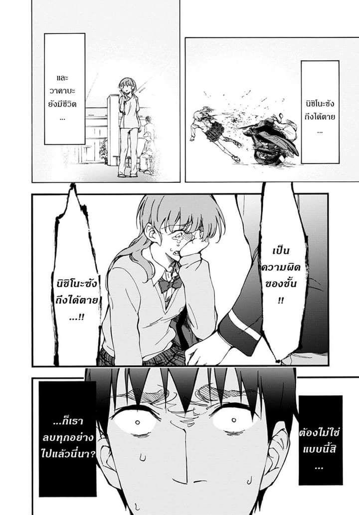 Touhyou Game - Anata ni Kuroki Ippyou o 7-7