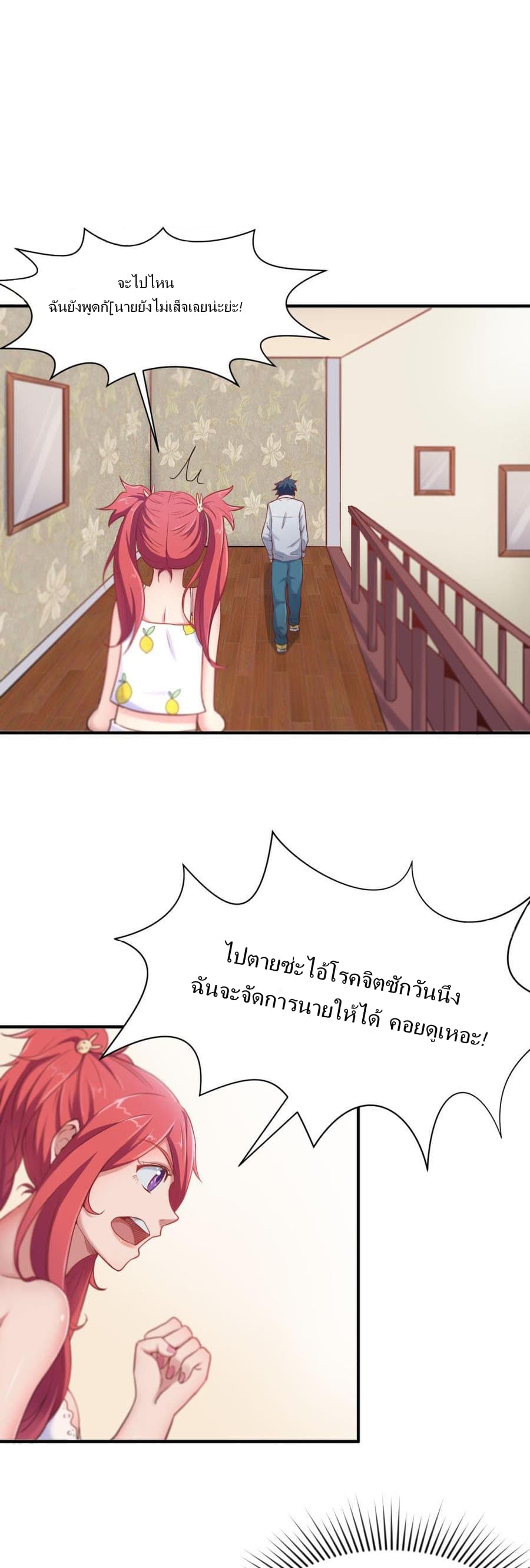 Goddess's Personal Doctor 3-3