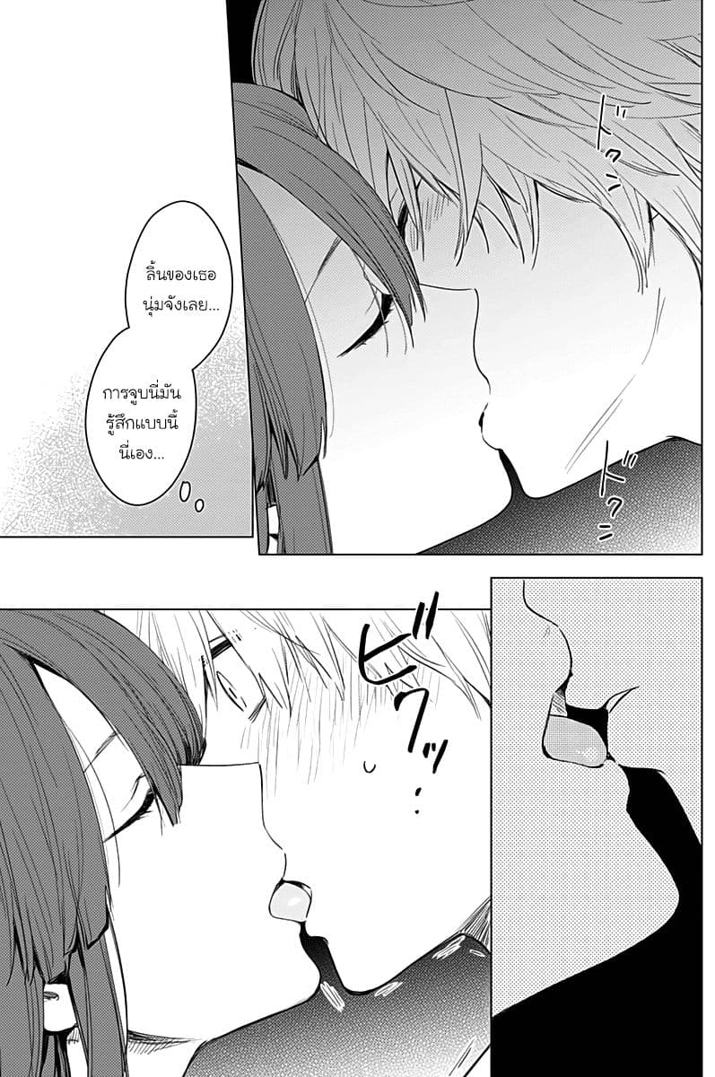 Shounen no Abyss 3-อาโอเอะ นากิ