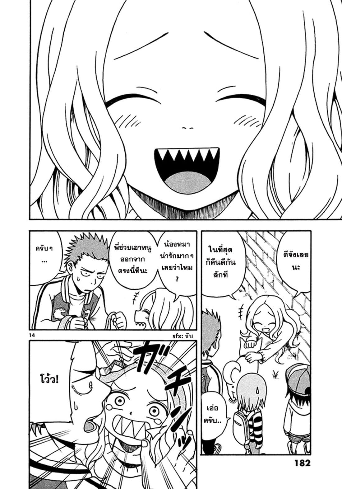 Fudatsuki no Kyoko-chan 6-คืนดีกันได้แล้วน่า