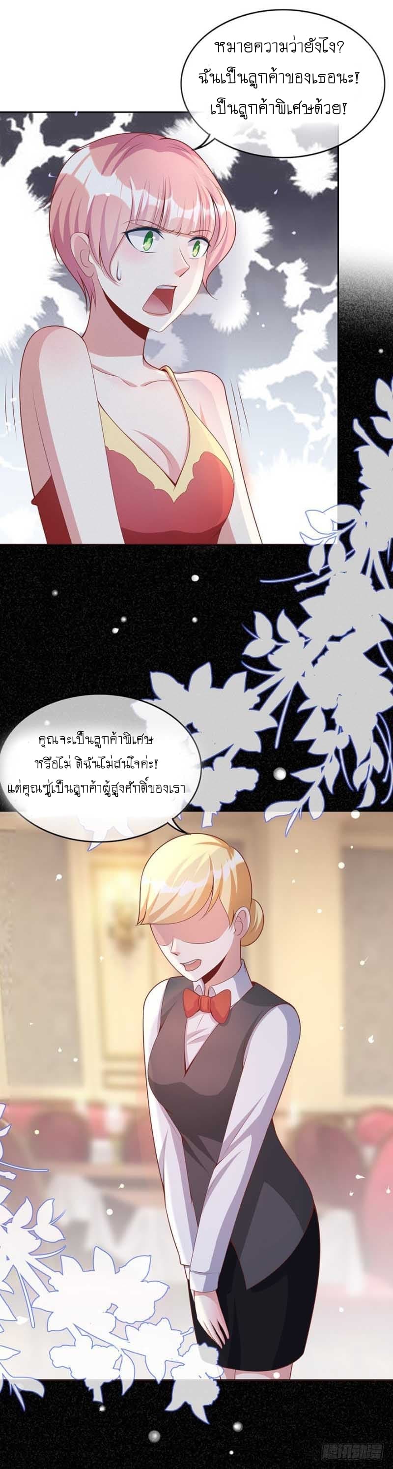 Me! Super rich! 19.2-19.2