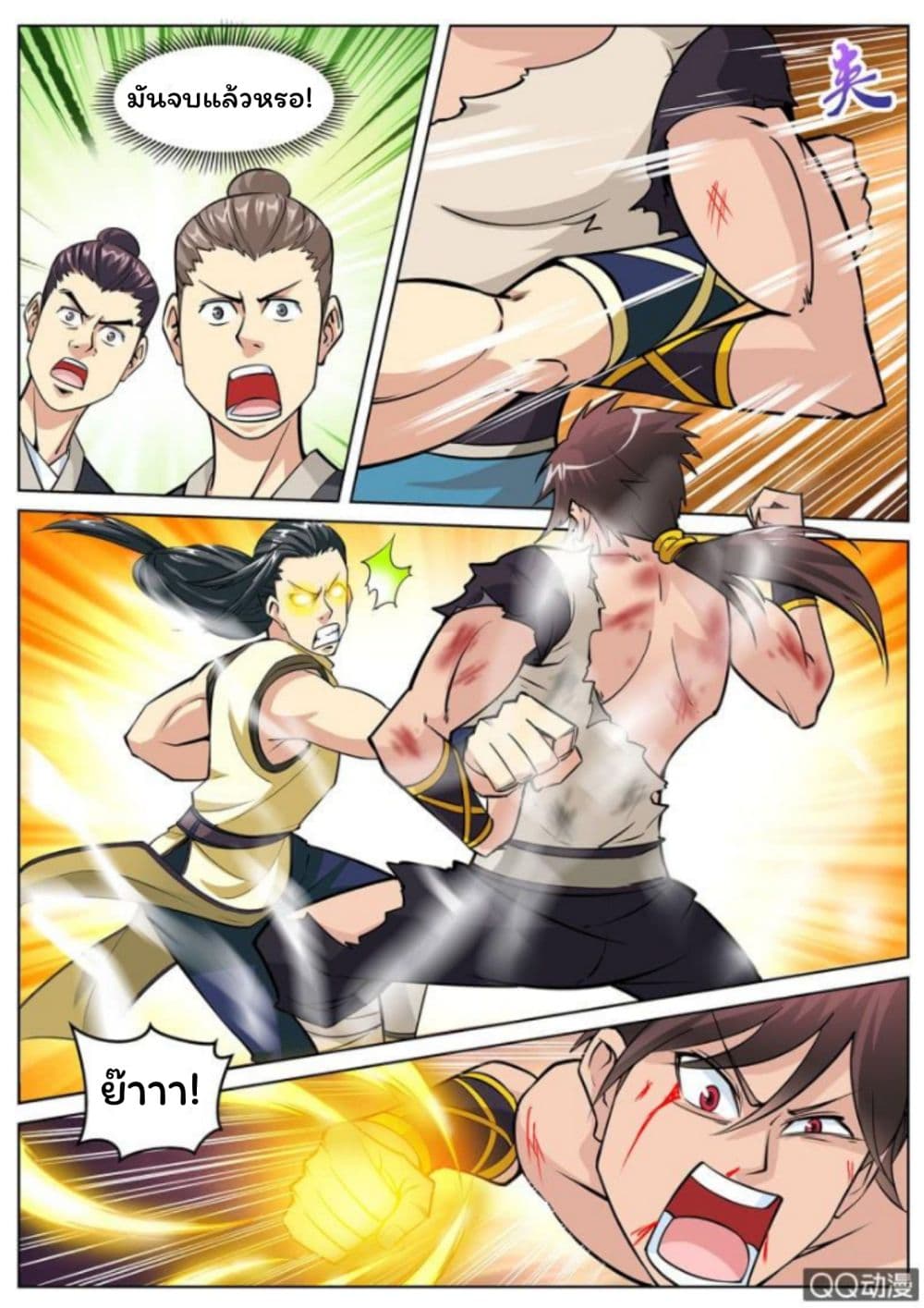 Greatest Sword Immortal 7-7