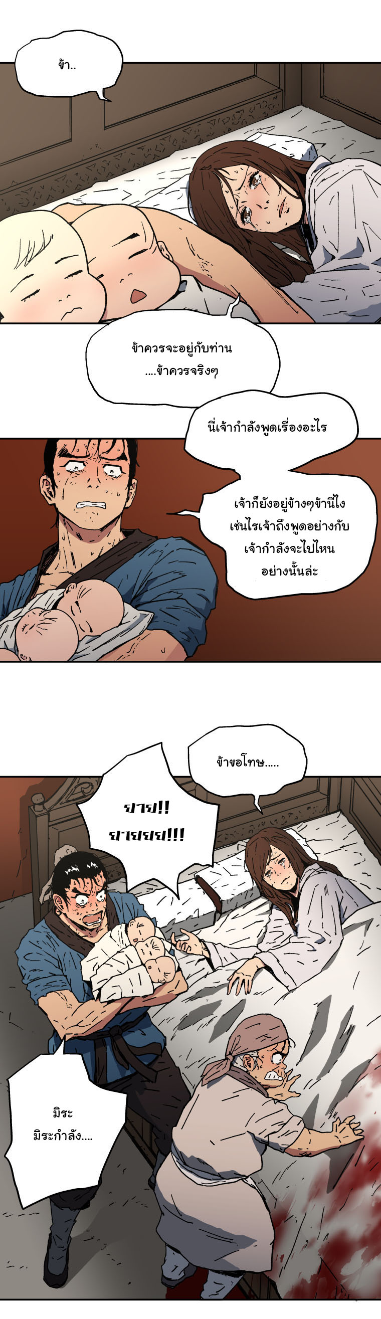 Peerless Dad ปะป๊าไร้พ่าย 2-2