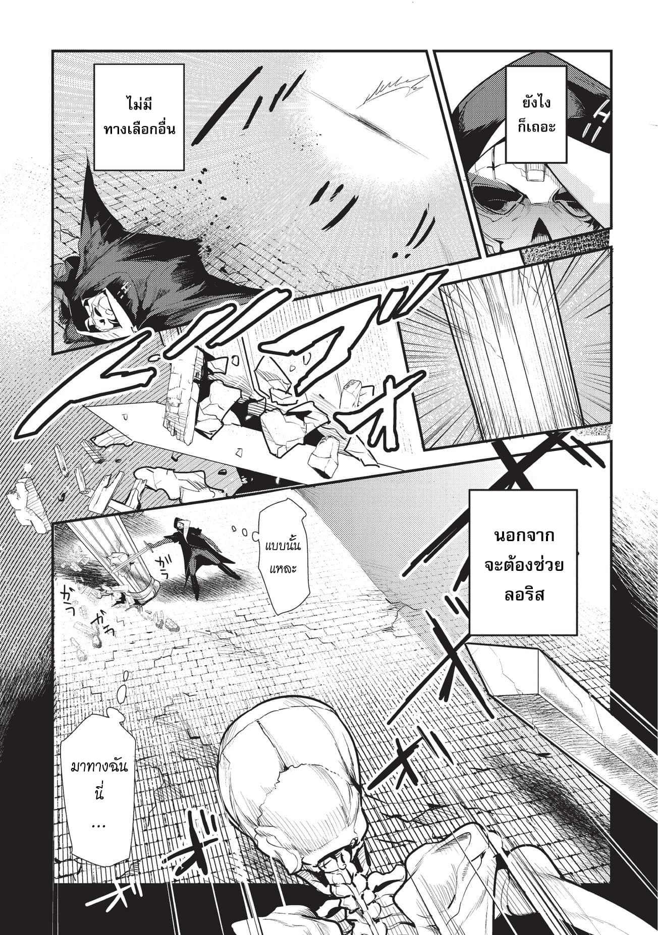 Nozomanu Fushi no Boukensha 6-เขตที่ยังไม่ได้ถูกสำรวจ