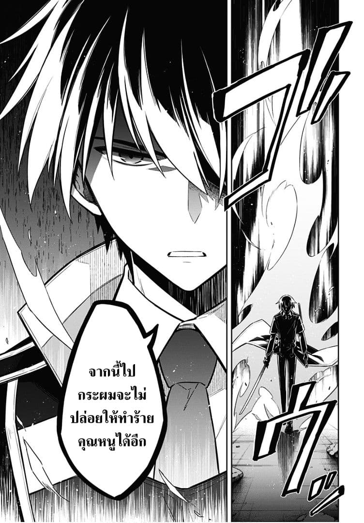 Assassin's Pride 15-~จุดยืน~