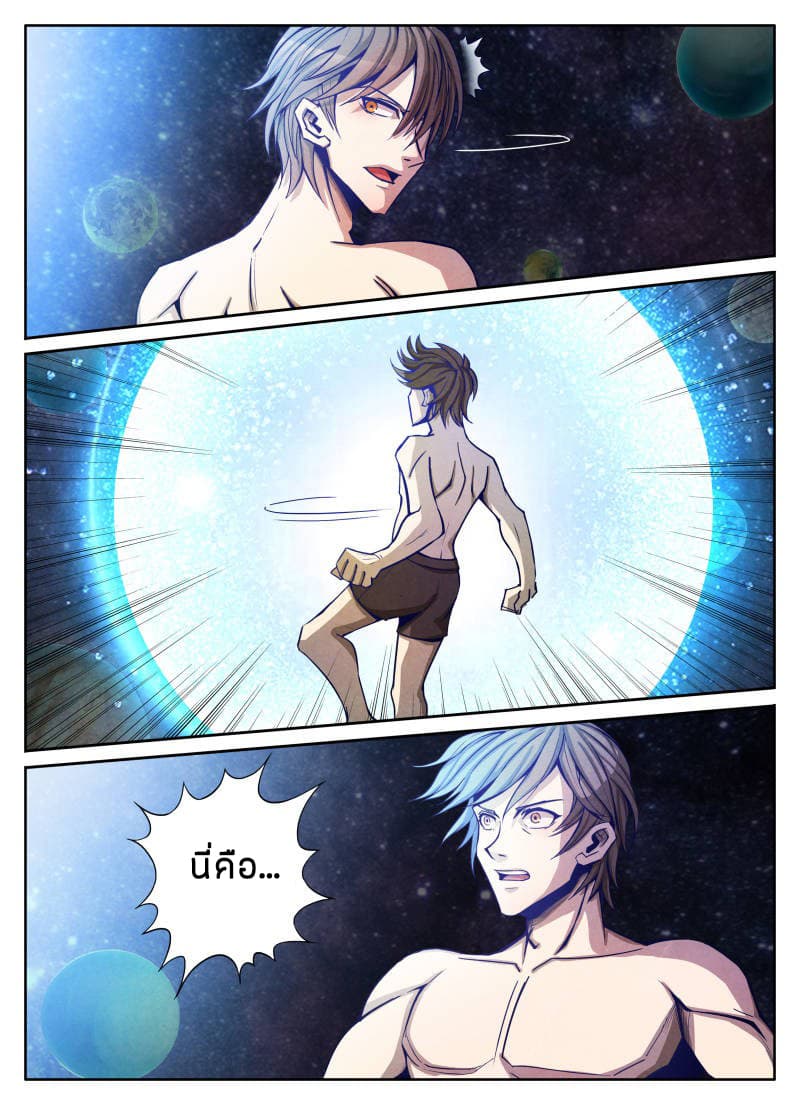 Return From the World of Immortals 12-12