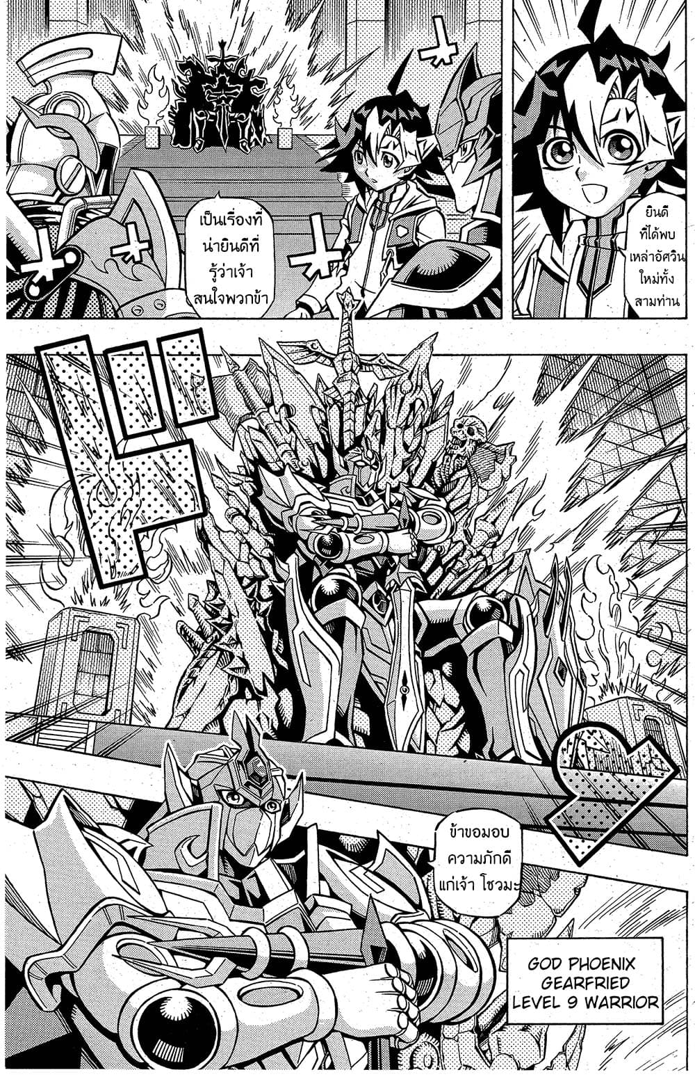 Yu-Gi-Oh! OCG Structures 5-The Four Kings Assemble