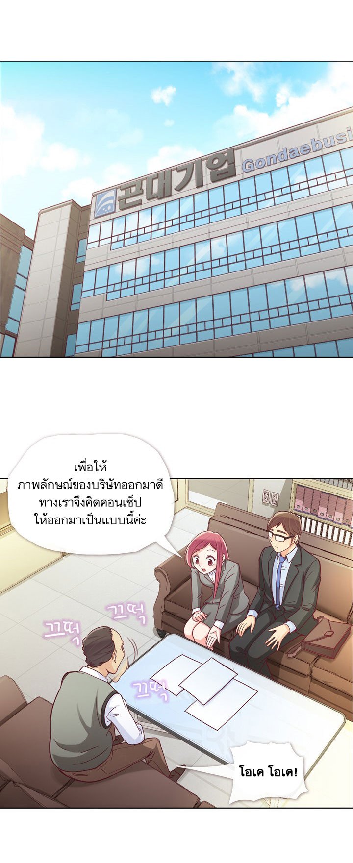 Annoying Jeong Joo Hee ยัยตัวป่วน จองจูฮี 12-12
