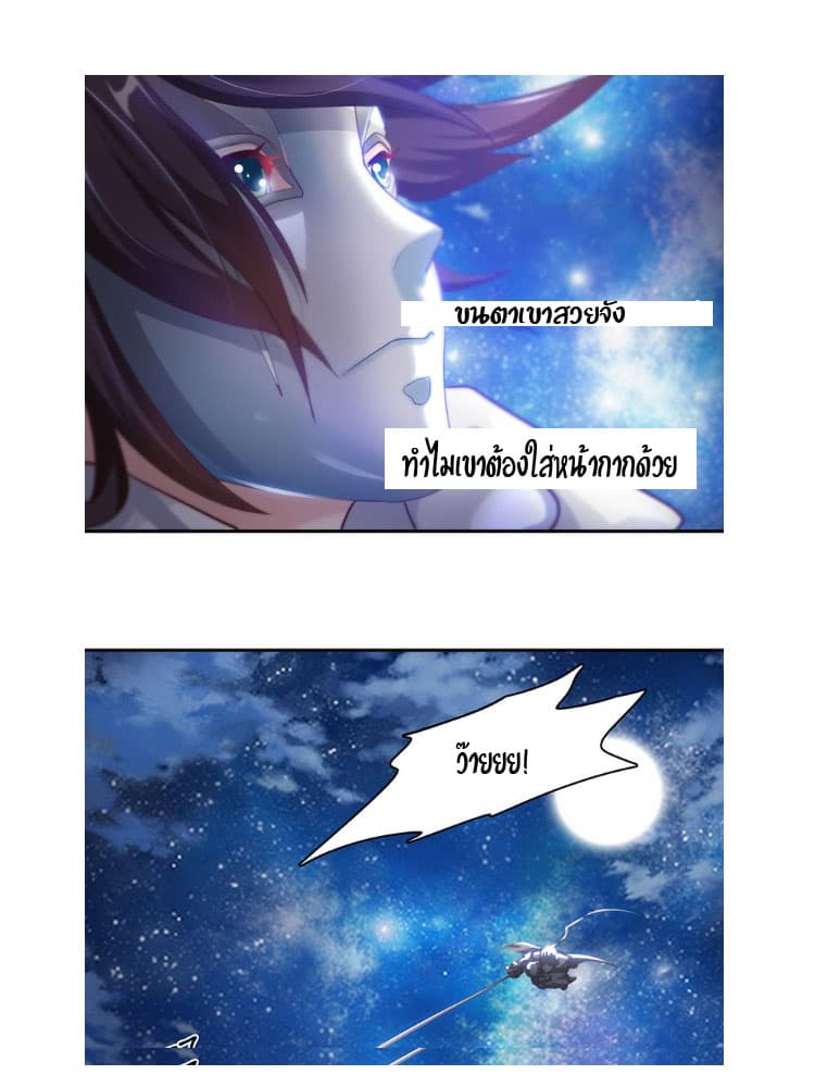 The Cursed Thief 3-3