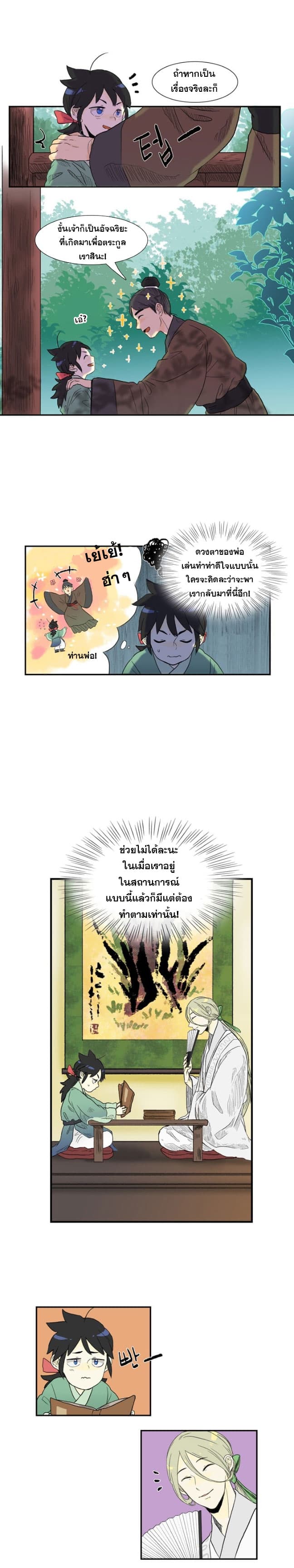 The Scholar's Reincarnation 3-3
