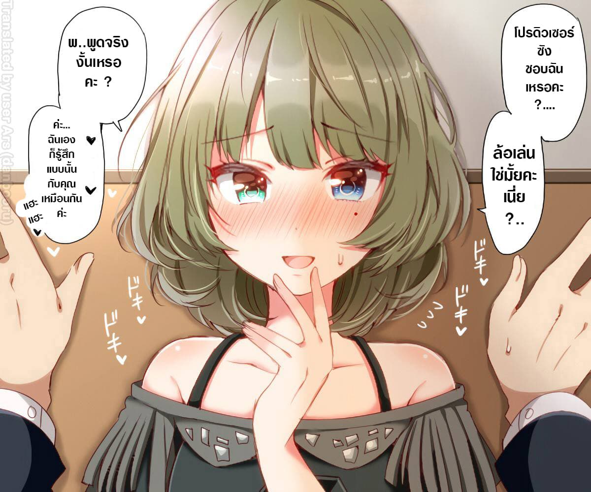 Deremasu Kabedon Series (The Idolmaster Cinderella Girls) 5-5