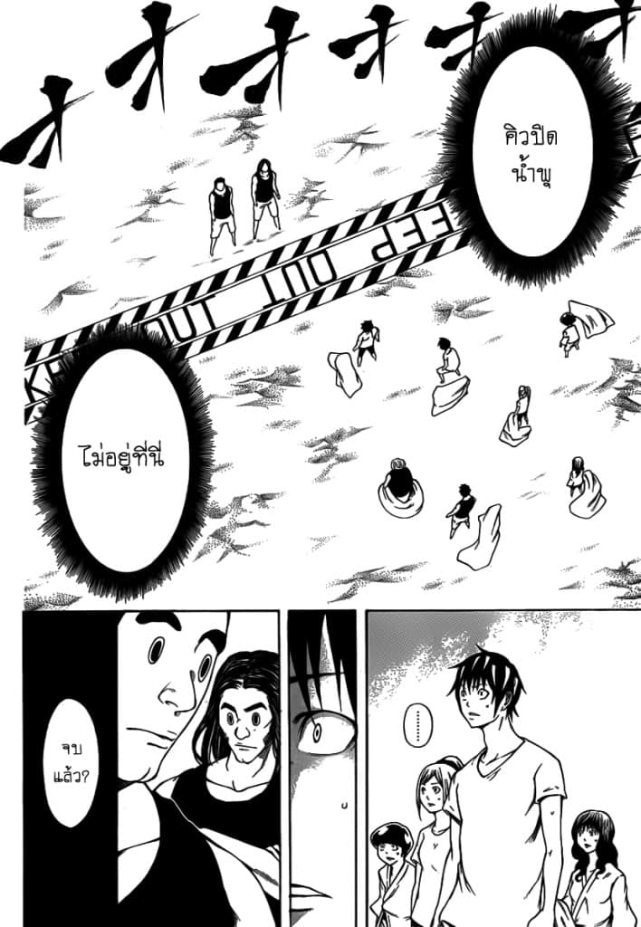Kamisama no Iutoori 12-12