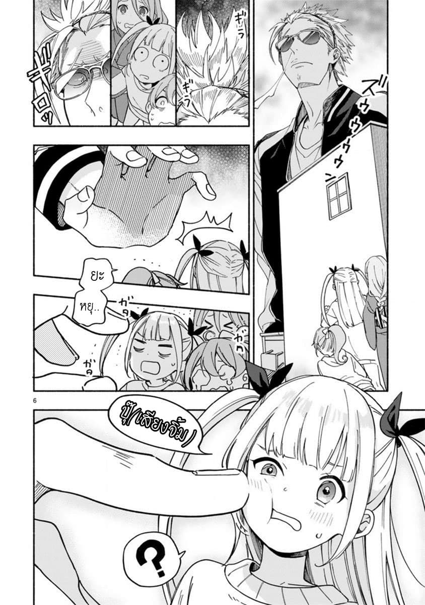 Sakai-kun to Chisana Kanrinin-san 1-1
