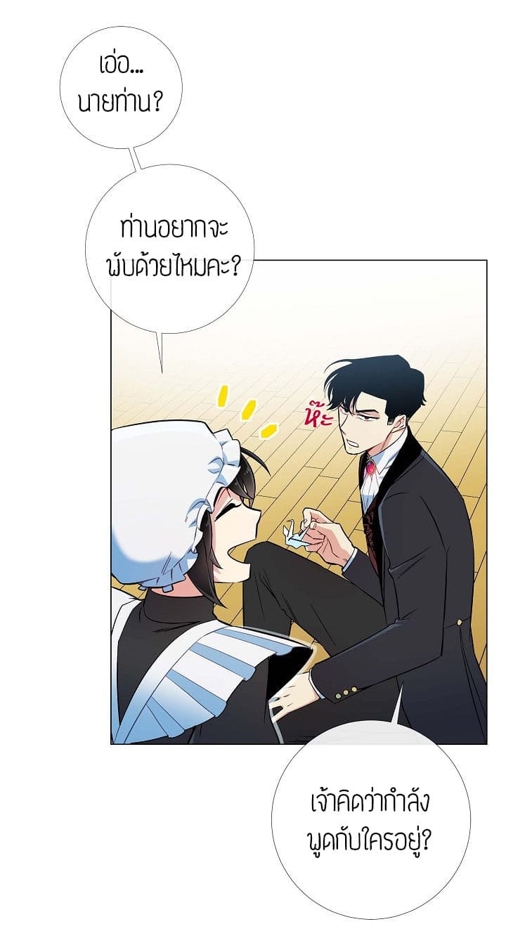 The Maid and the Vampire 5-5