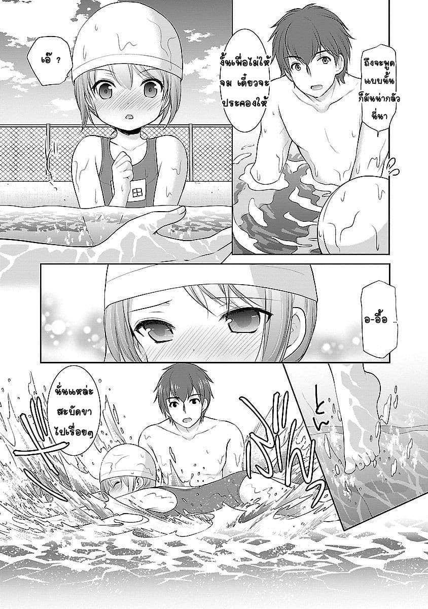 Hoshihime Mura no Naisho Hanashi 14-หน้าร้อนมาแล้ว!