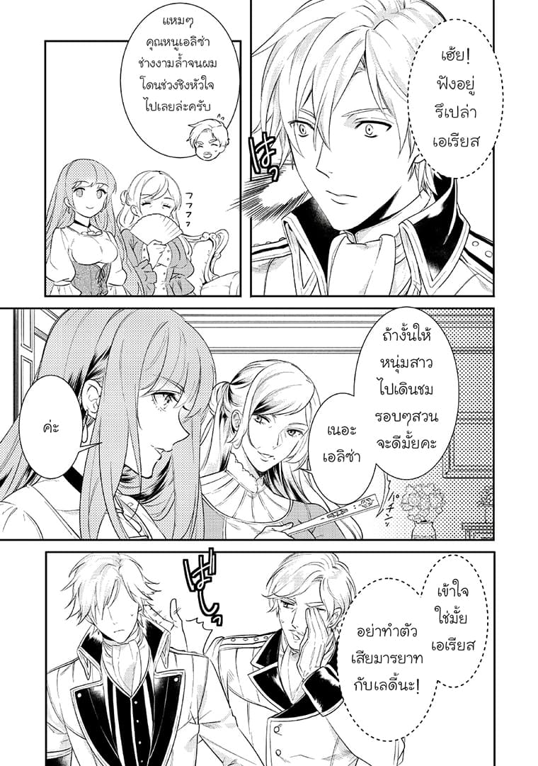 Soushikikan to Watashi no Jijou 5-5