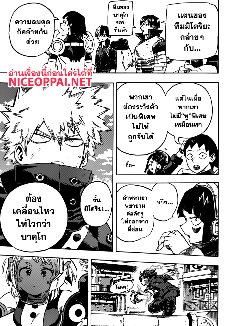 Boku no Hero Academia 210-ความฝันของวันฟอร์ออล