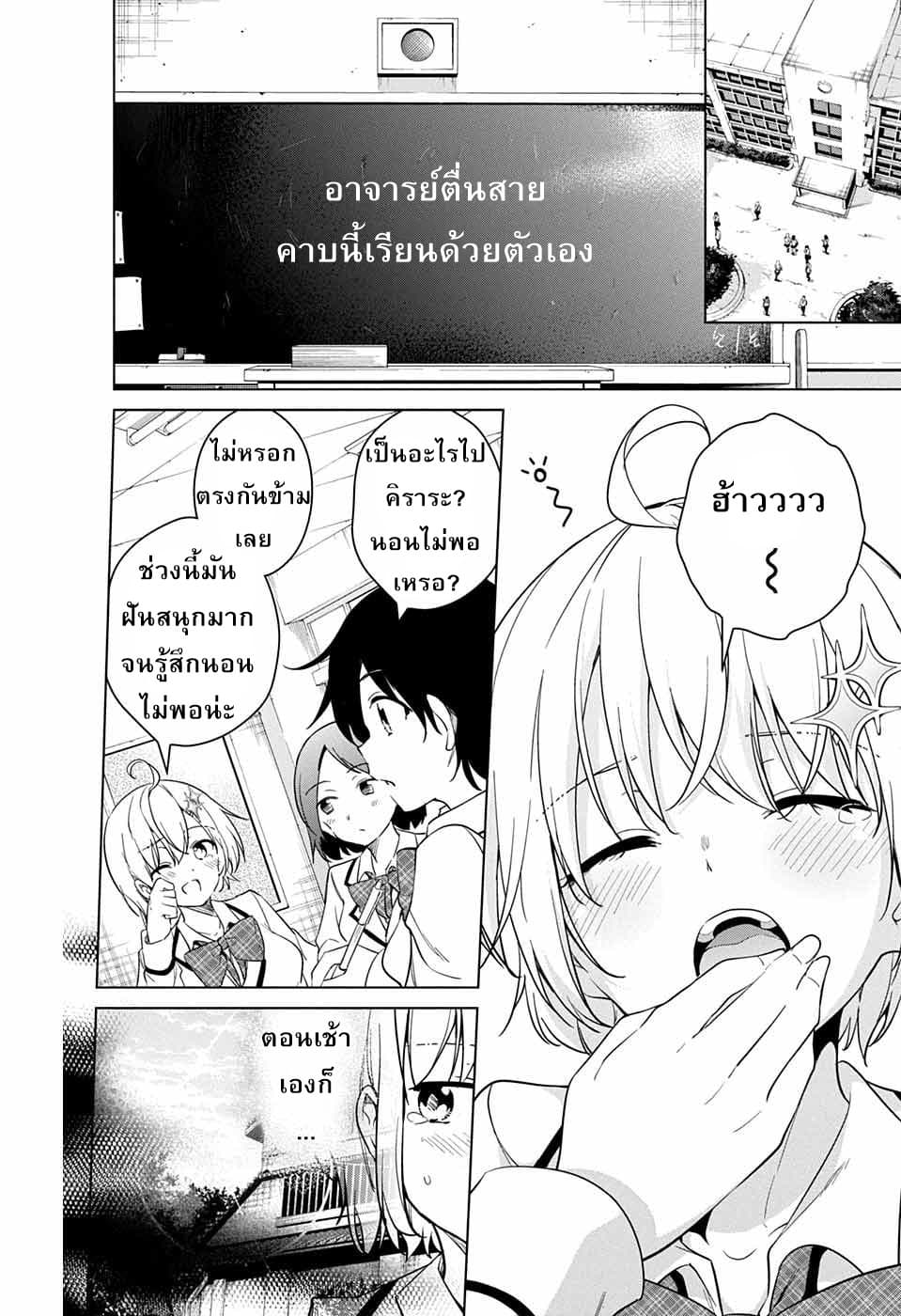 Dokyuu Hentai HxEros 14-ความฝันของเหล่าดวงดาว
