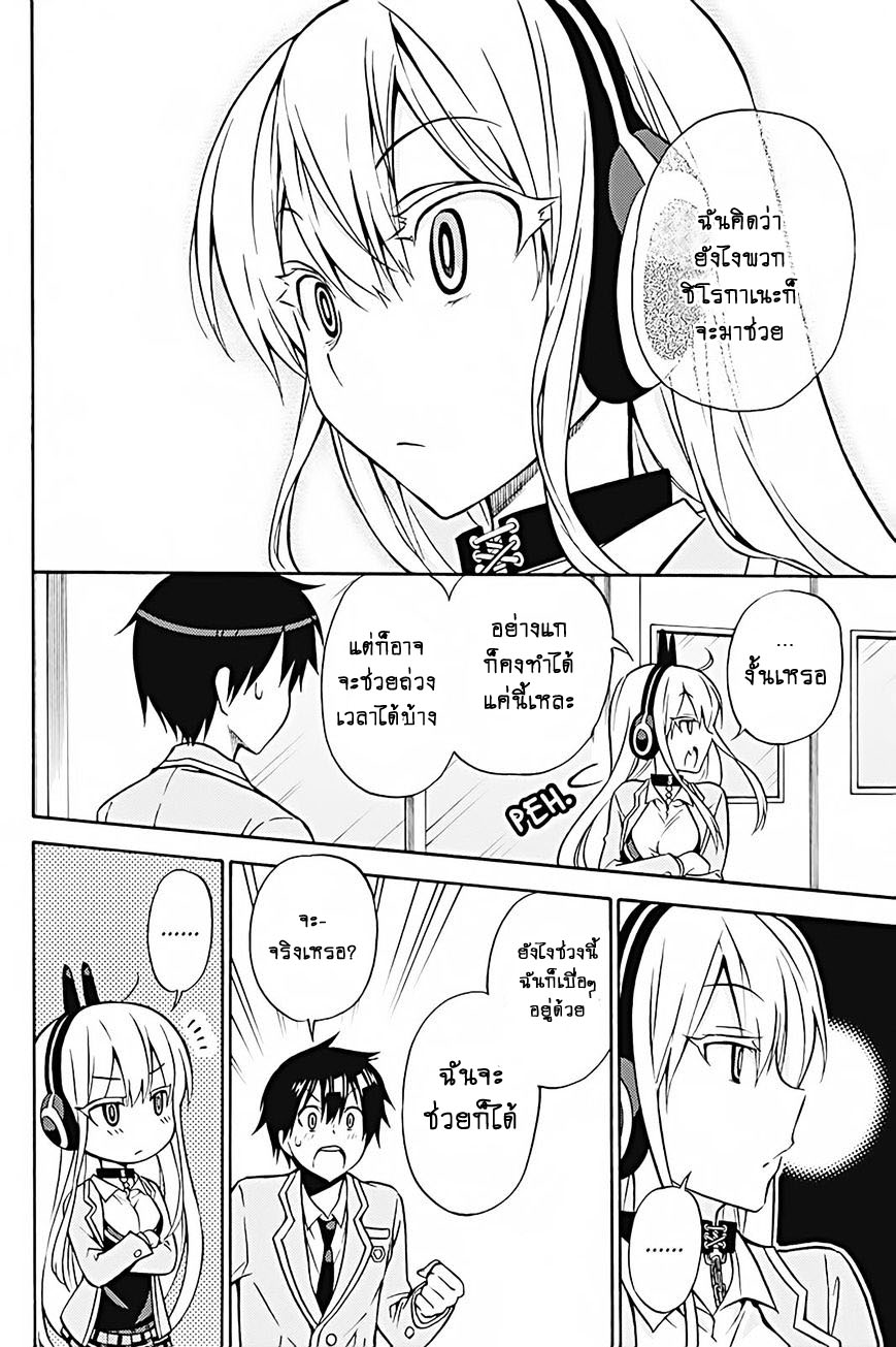 Kyou no Cerberus 28-28