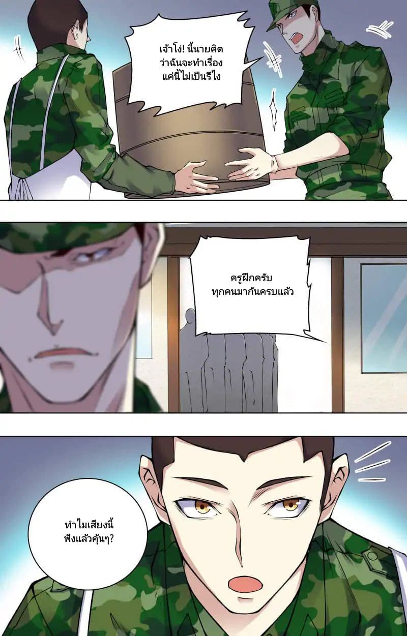The Strongest War God 16-16
