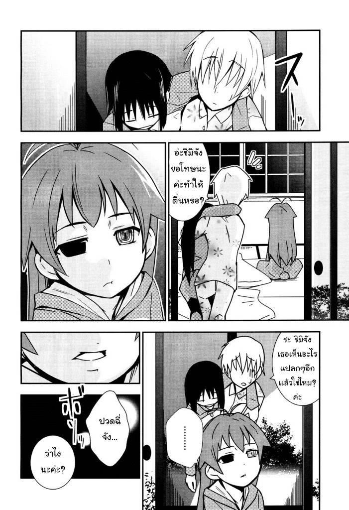 Yamanko! 4-ถ้าต้องใช้ความคิดกันละก็สามหัวย่อมดีกว่าหัวเดียวอยู่เเล้วใช่ม่ะ?