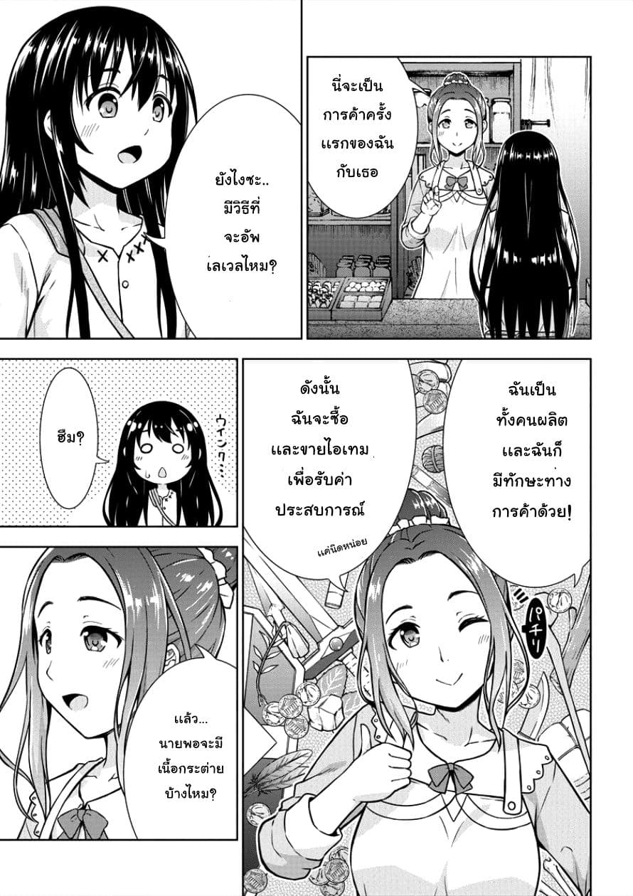 VRMMO de Summoner Hajimemashita 4-4