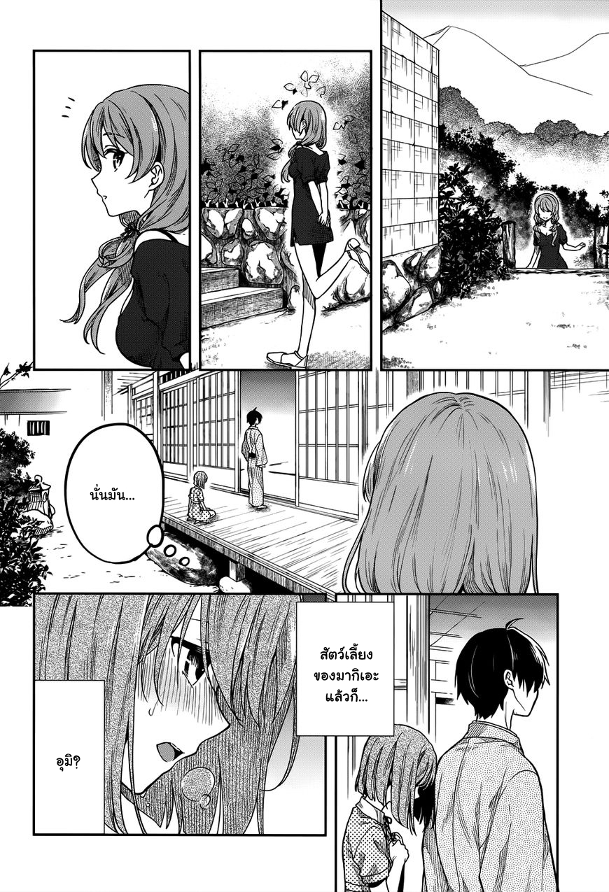 Kono Shima ni wa Midara de Jaaku na Mono ga Sumu 31-31