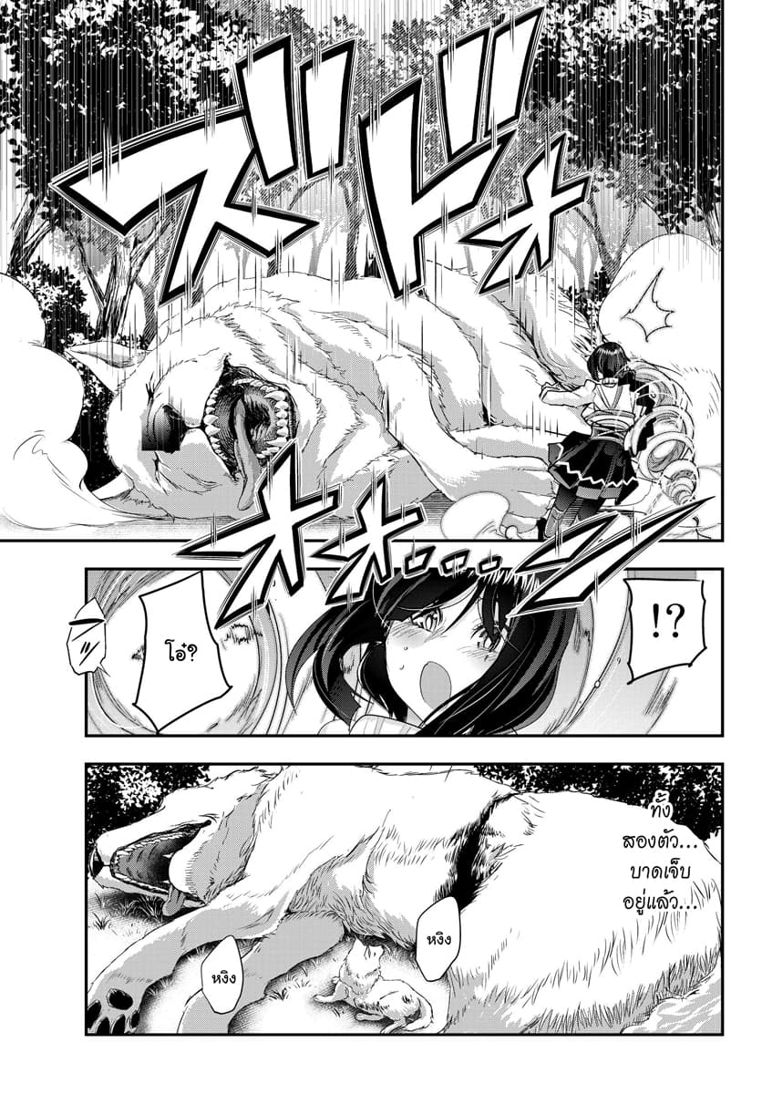 Yoku Wakaranai keredo Isekai ni Tensei Shiteita You Desu 5.1-ไม่ค่อยเข้าใจเท่าไหร่ แต่ไม่เห็นใจเลยล่ะ (1)
