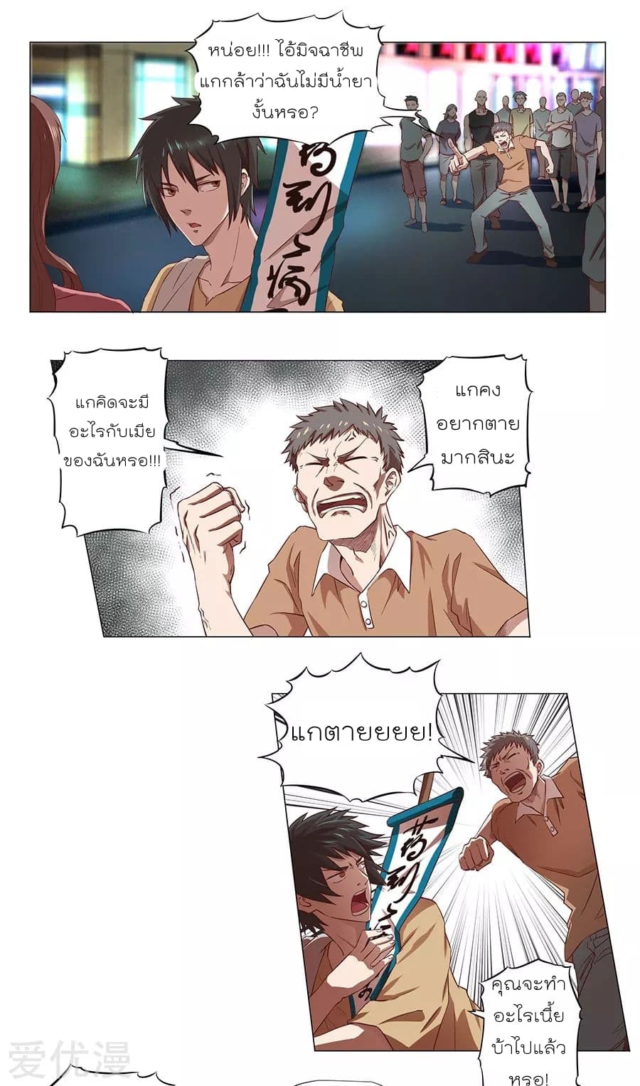 Inverse God Doctor 1-1