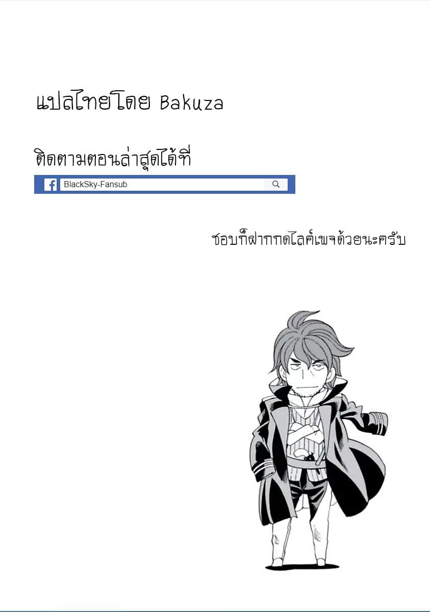 Asebi to Sora Sekai no Boukensha 7-สงสัยและเป้าหมาย