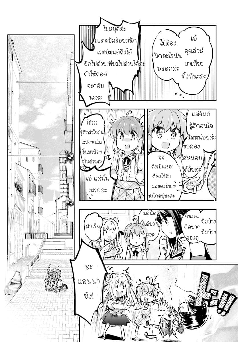 Kenshi o Mezashite Nyugaku Shitanoni Maho Tekisei 9999 Nandesukedo!? 7-ไปผจญภัยในเมืองหลวงเลเดียนกันเถอะ