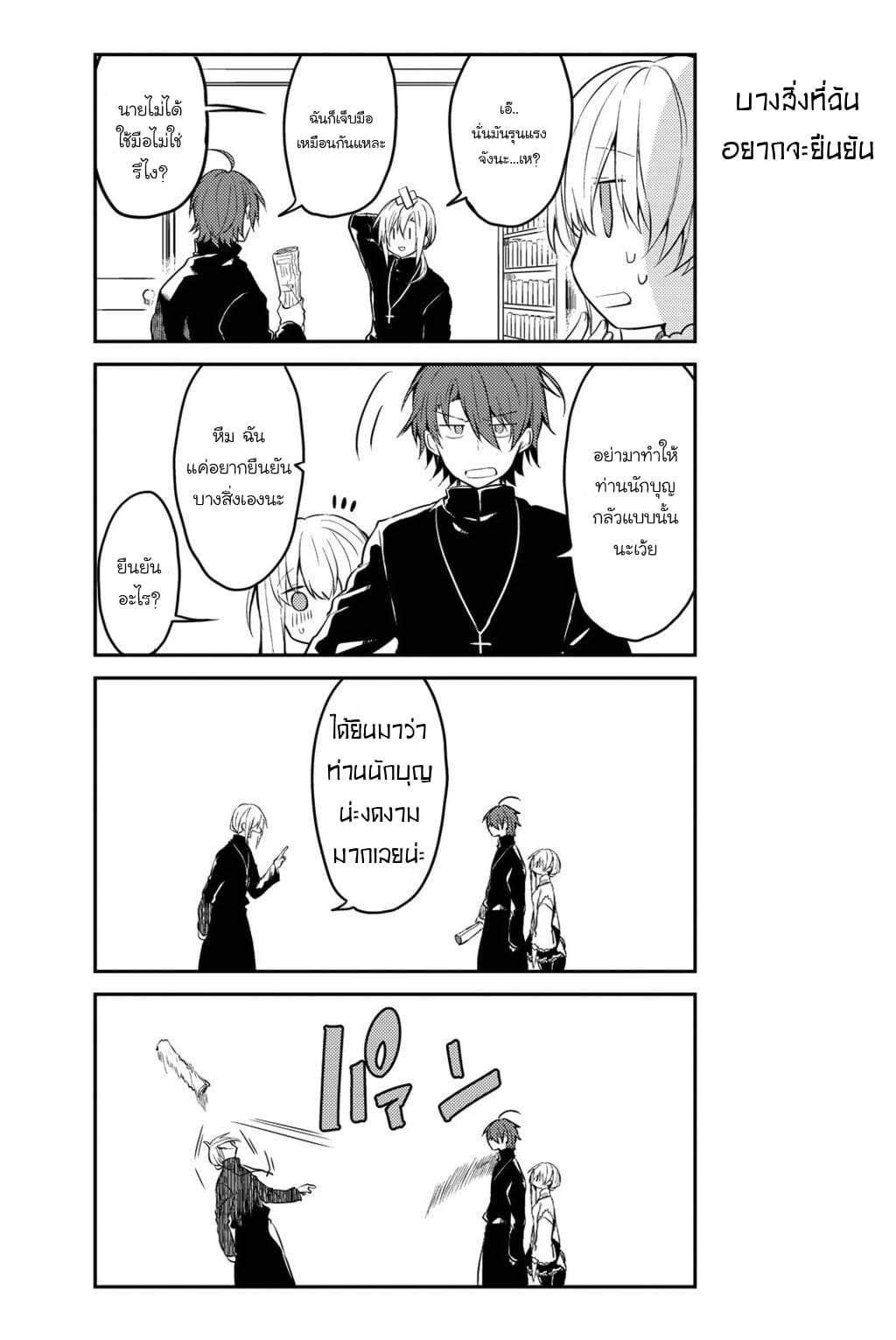 Shiro Seijo to Kuro Bokushi 4-4