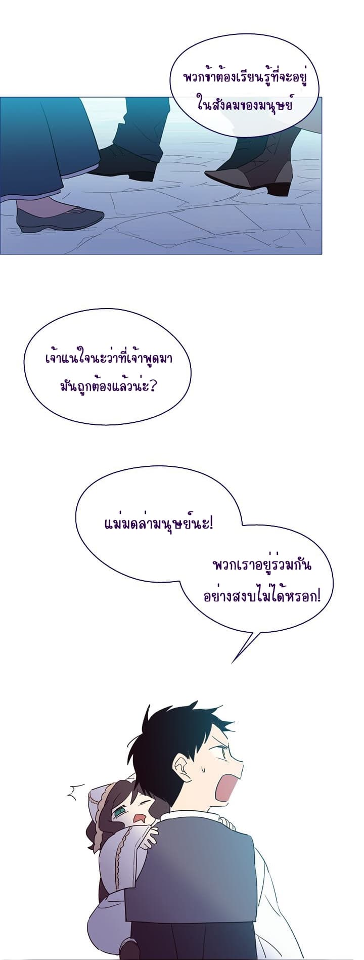 This Witch of Mine แม่มดยันเดเระกับไอ้หนุ่มใจงาม 4-4