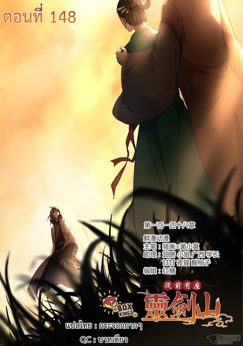 Spirit Blade Mountain 148-148