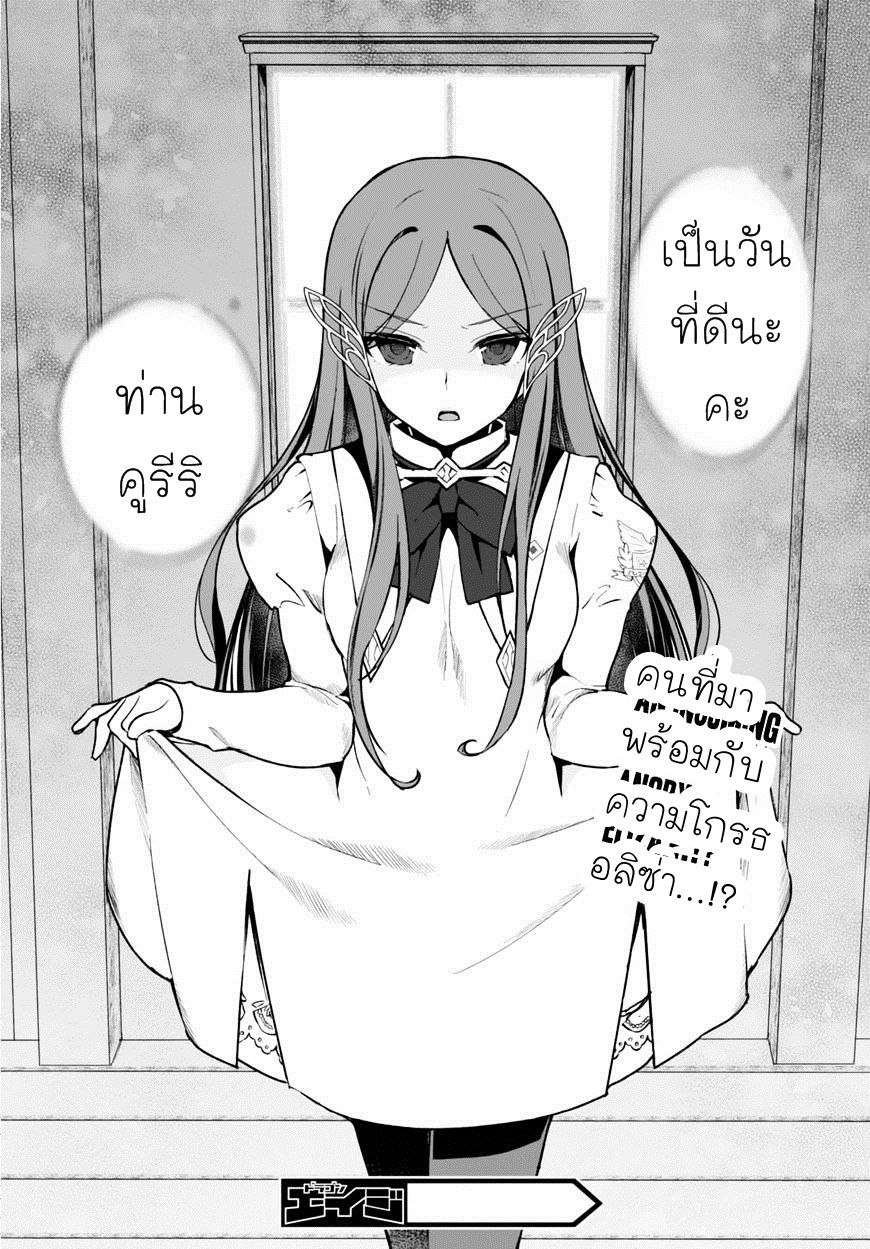 Botsuraku Youtei Nanode, Kajishokunin wo Mezasu 6-6