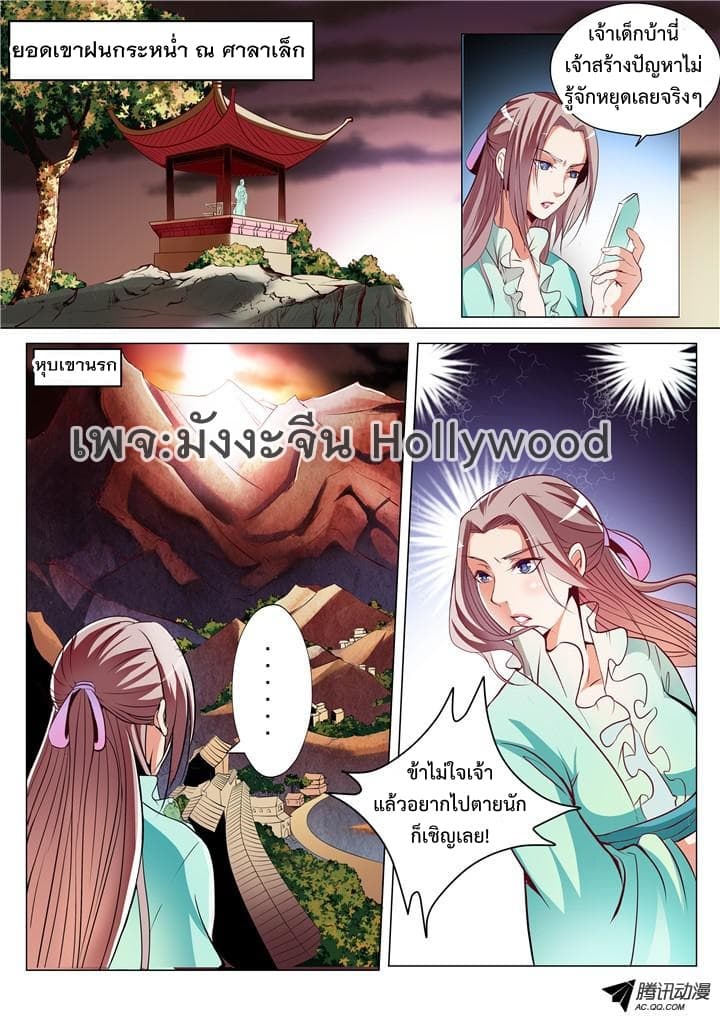Bailian Chengshen 21-21