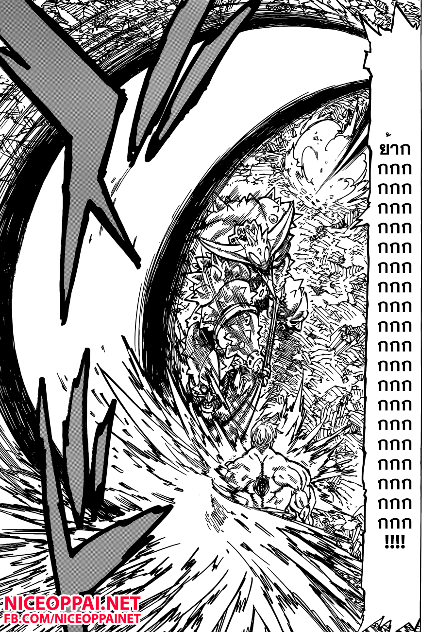 Nanatsu no Taizai 149-เวทย์ของกาลาน