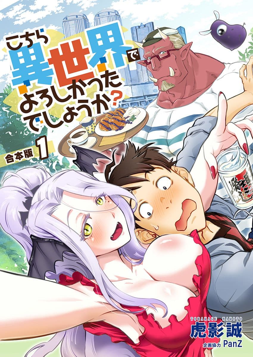 Kochira Isekai de yoroshikatta deshou ka? 0-0