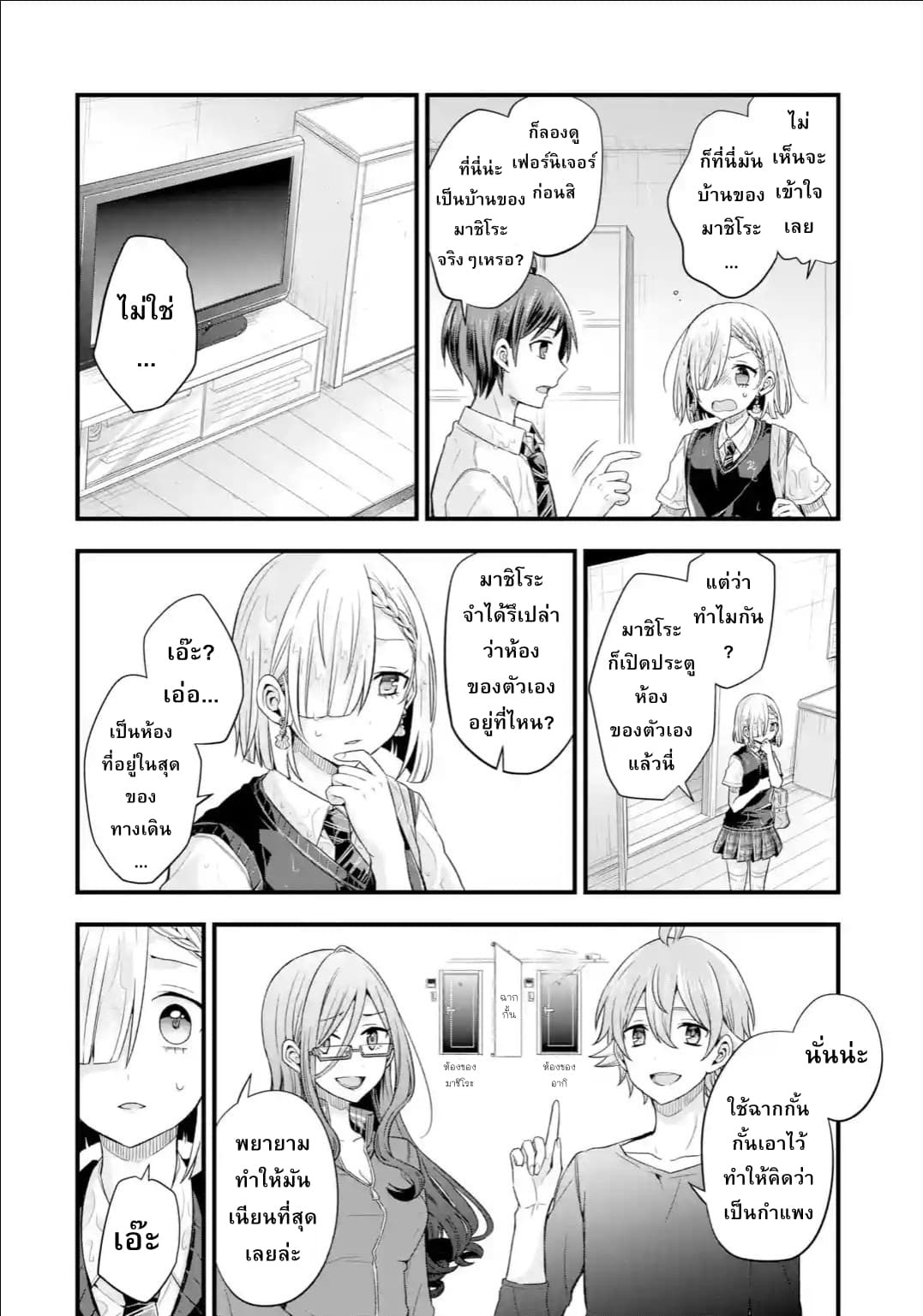 Tomodachi no Imouto ga Ore ni dake Uzai 6-6
