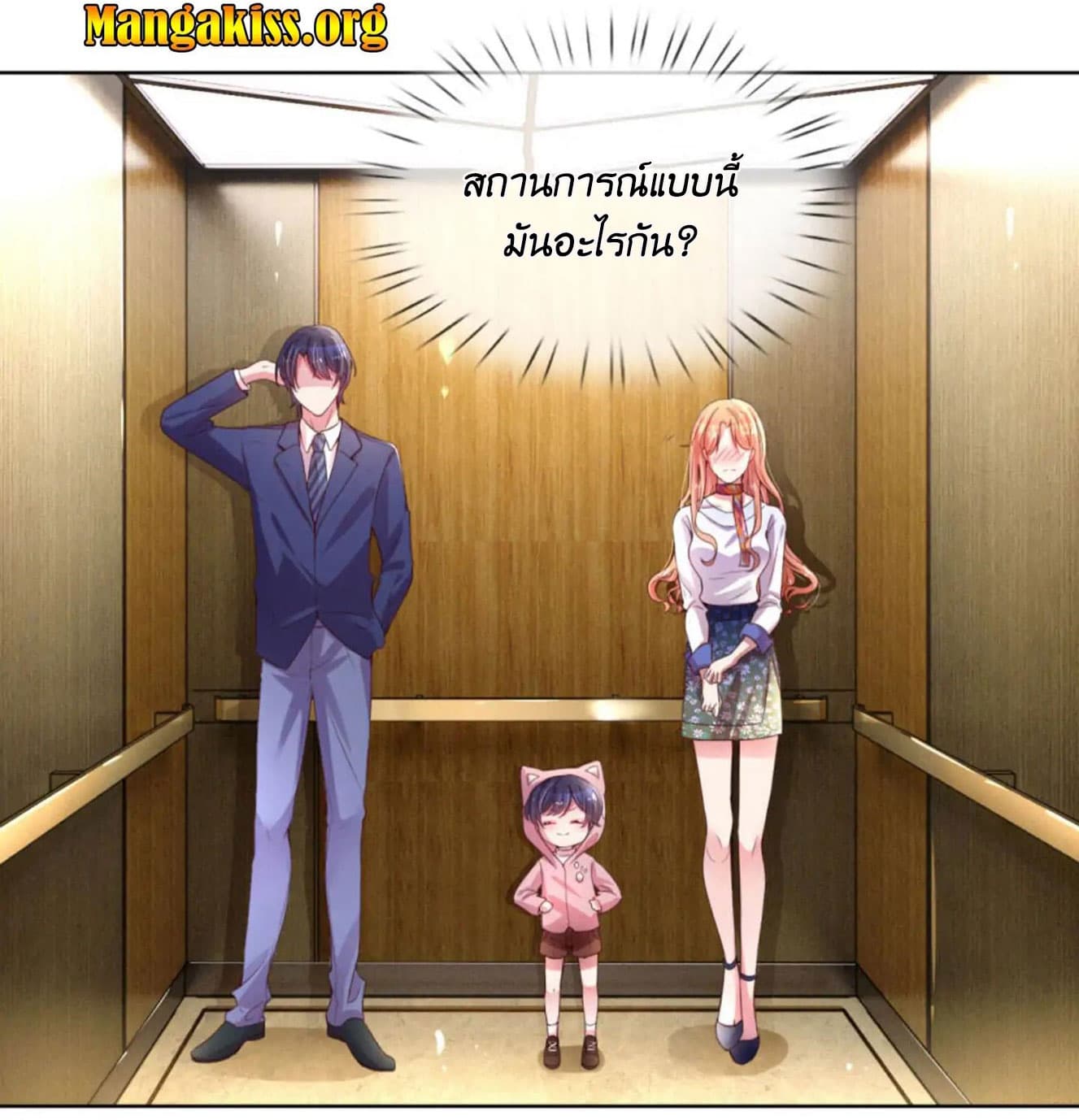 Mommy Run Away: Daddy Is Chasing After You 5-5